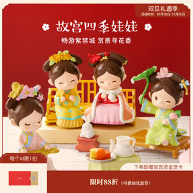 【故宫摆件】四季格格娃娃摆件生日礼物伴手礼