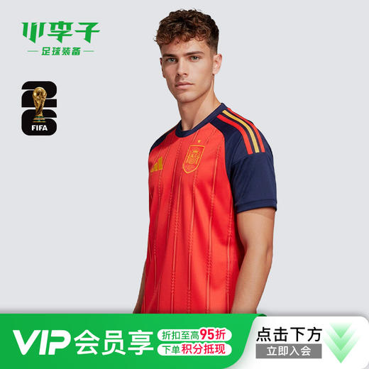 小李子ADIDAS阿迪达斯2026世界杯西班牙主场球迷版短袖球衣JN4390 商品图0