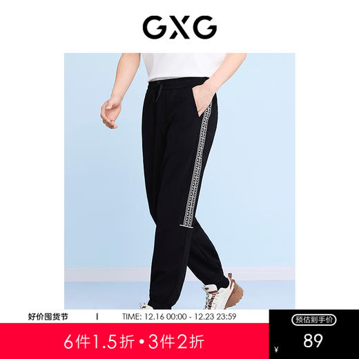 GXG男装 可水洗针织休闲裤透气运动裤 24年夏季热卖休闲裤G24X022032 商品图0