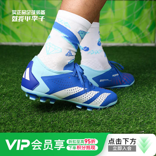 ADIDAS/阿迪达斯猎鹰ACCURACY.3 L中端AG短钉成人足球鞋男IG5169 商品图0