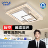 欧普（OPPLE）led吸顶灯具家用方形卧室灯清影儿童现代简约馨房间灯 商品缩略图0