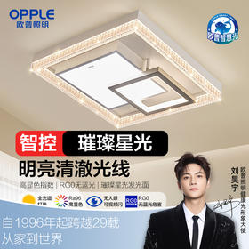 欧普（OPPLE）led吸顶灯具家用方形卧室灯清影儿童现代简约馨房间灯