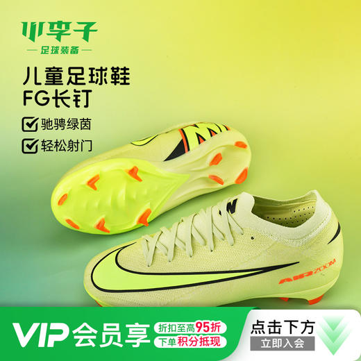 小李子耐克儿童足球鞋刺客16次高端FG长钉足球鞋男HF5448-300 商品图0