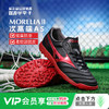 小李子美津浓莫雷拉Morelia2次高端AS碎钉袋鼠皮训练足球鞋成人男 商品缩略图0