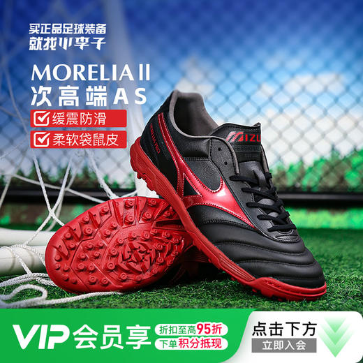 小李子美津浓莫雷拉Morelia2次高端AS碎钉袋鼠皮训练足球鞋成人男 商品图0
