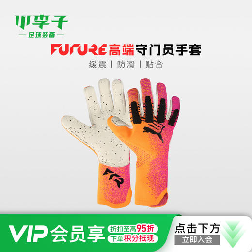 小李子彪马足球高端守门员手套成人防滑乳胶手套儿童042064 12 商品图0
