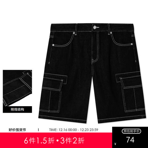 gxg.jeans男装夏季牛仔短裤男潮流明线工装休闲裤JD1250336D 商品图0