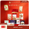 【故宫文具】紫禁华彩故宫明信片手绘新年高级感卡片贺卡文创礼物 商品缩略图0