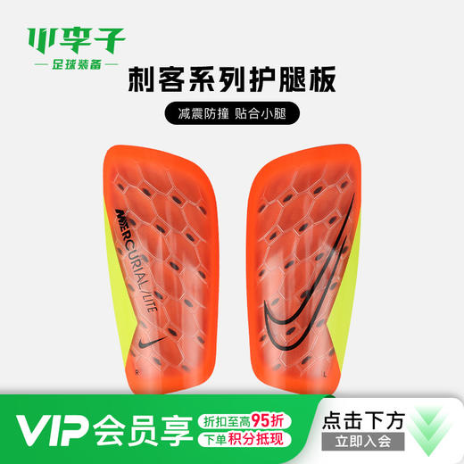 小李子耐克足球护腿板刺客系列成人护具护踝比赛训练DN3611-830 商品图0