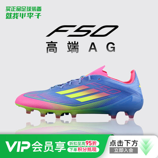 小李子ADIDAS阿迪达斯F50 ELITE高端AG短钉足球鞋成人男IE1264 商品图0