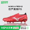 小李子美津浓莫雷拉Morelia Neo4高端日产FG长钉袋鼠皮足球鞋P1GA254060 商品缩略图0