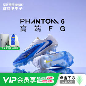 小李子NIKE耐克PHANTOM高端FG长钉运动足球鞋成人男HQ2331-400