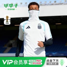 小李子ADIDAS阿迪达斯2026世界杯阿根廷球员版高领长袖训练服成人男JY7040
