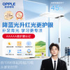爆款🔥欧普（OPPLE）清澈光小太阳落地护眼大路灯台灯学习学生书桌阅读灯钢琴灯悦瞳L3 商品缩略图0