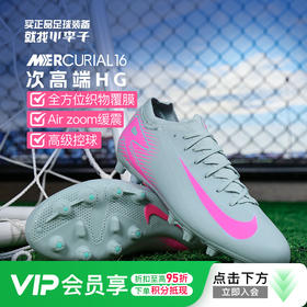 小李子NIKE耐克刺客16次高端低帮HG短钉足球鞋成人男FQ8686-301