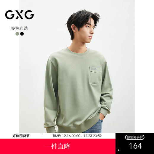 GXG男装 2025年春季GXG热卖百搭休闲立体印花仿真口袋男士圆领卫衣 商品图0