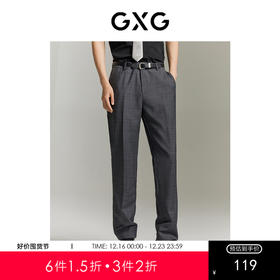 GXG男装 西裤纯羊毛质感商务 夏季热卖GE1141024G