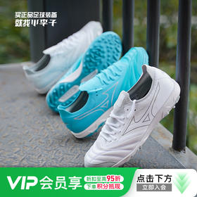 Mizuno/美津浓MORELIA NEO SALA β高端日产袋鼠皮TF碎钉成人足球鞋男Q1GB229003