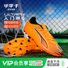 小李子PUMA彪马ULTRA6入门级MG短钉成人运动训练足球鞋男108539 03 商品缩略图0