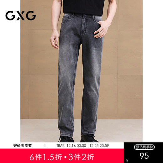 GXG男装 修身复古感水洗牛仔裤休闲裤弹力长裤子 2025夏季新品 商品图0