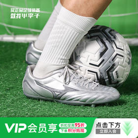 Mizuno/美津浓新锐袋鼠皮中端AG短钉成人足球鞋男P1GA239303