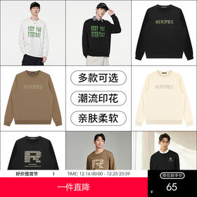 GXG男装【集合款】2025秋季简约字母男士休闲圆领长袖卫衣