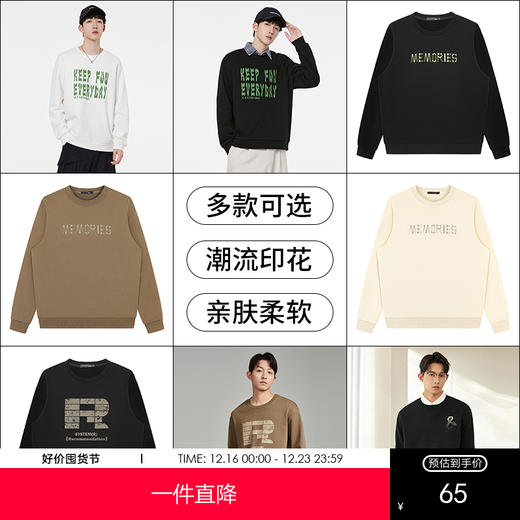 GXG男装【集合款】2025秋季简约字母男士休闲圆领长袖卫衣 商品图0