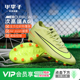 小李子NIKE耐克 刺客 16 次高端AG短钉成人足球鞋男FQ8684-300