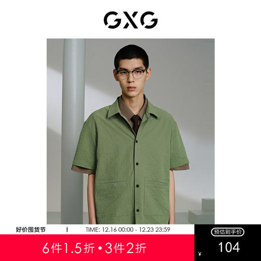 GXG男装 绿色外穿式翻领短袖衬衫24年夏季热卖G24X232012 商品图0