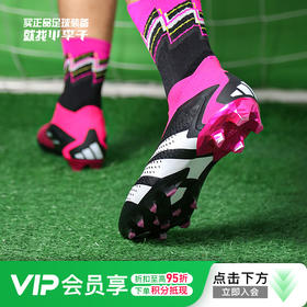 ADIDAS/阿迪达斯猎鹰 ACCURACY+高端AG短钉成人足球鞋男HQ0954