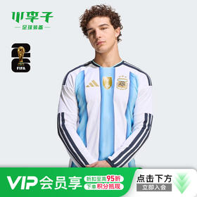 小李子ADIDAS阿迪达斯2026世界杯阿根廷主场球迷版长袖球衣KA8126