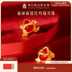 【故宫饰品】福禄新禧葫芦耳钉文创红玛瑙耳饰本命年新年生日礼物女