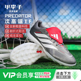 小李子阿迪达斯猎鹰26次高端TF碎钉FT翻鞋舌足球鞋男成人款JR7864