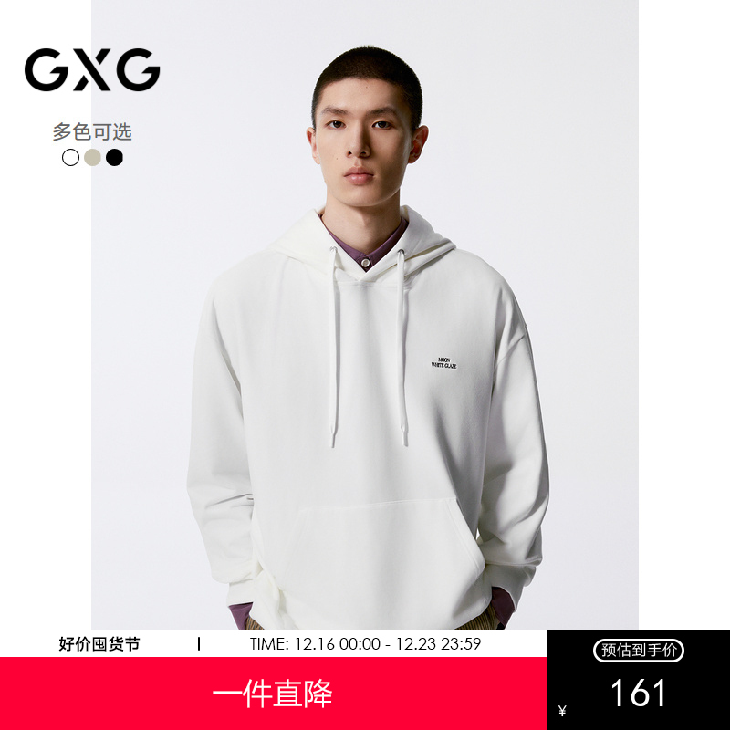 GXG男装 多色字母绣花简约连帽卫衣男士24年秋季热卖G24X313013
