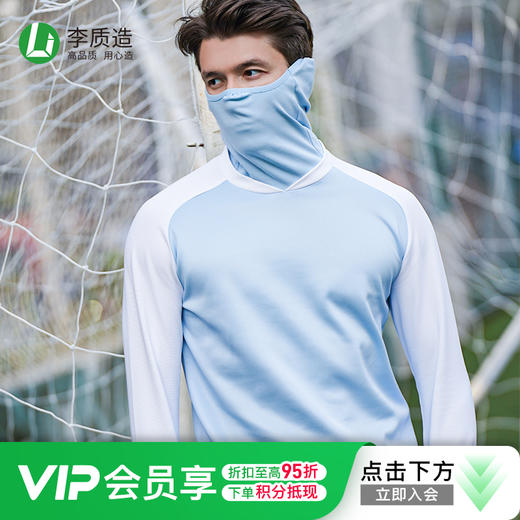 李质造舒适透气防风保暖拇指扣长袖训练服成人男LZZ22XLCX001 商品图0