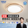 欧普（OPPLE）光恋卧室设计美学轻奢圆形儿童房层叠光影吸顶灯 商品缩略图0