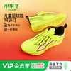 小李子彪马儿童足球鞋ULTRA 6入门级TF碎钉训练鞋男女孩108991 01 商品缩略图0