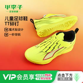 小李子彪马儿童足球鞋ULTRA 6入门级TF碎钉训练鞋男女孩108991 01