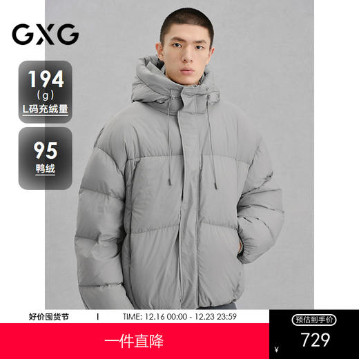 GXG男装 简约连帽羽绒服通勤外套24冬季热卖G24XY24019 商品图0