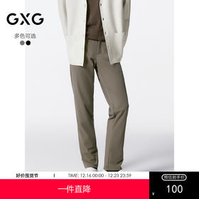 GXG男装 双色四面弹西装裤修身休闲裤 24年秋季热卖西裤G24X023054