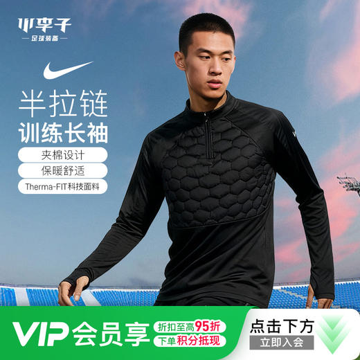 耐克NIKE足球比赛THERMA-FIT加棉训练服半拉链长袖成人男FZ0567-010 商品图0