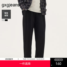gxg.jeans男装 多色分割设计休闲时尚宽松长裤男裤 25年秋季热卖