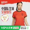 小李子NIKE耐克24/25中国队主场球迷版球衣短袖成人女FJ4330-633 商品缩略图0