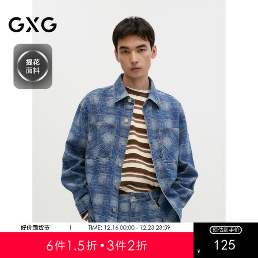 GXG男装 蓝色提花翻领牛仔长袖衬衫外套男士上衣 24年秋季热卖 商品图0