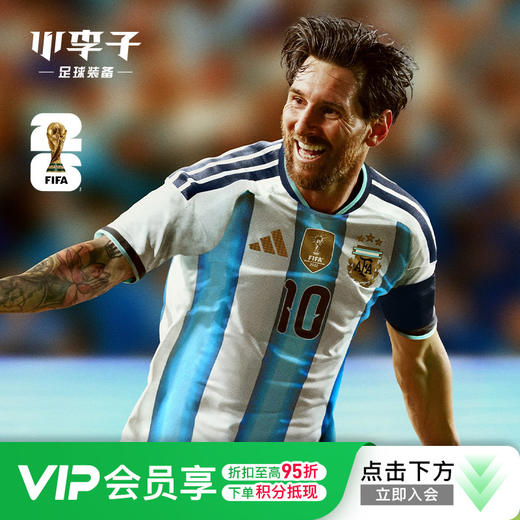 小李子ADIDAS阿迪达斯2026世界杯阿根廷主场球员版短袖球衣JM5897 商品图0