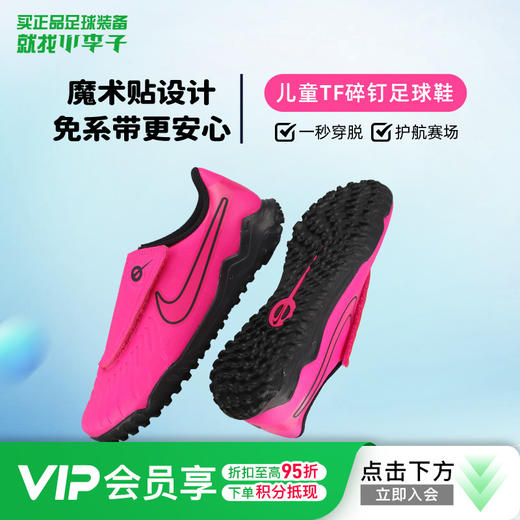 小李子耐克传奇10儿童足球鞋TF碎钉训练鞋男孩女孩FN1038-600 商品图0
