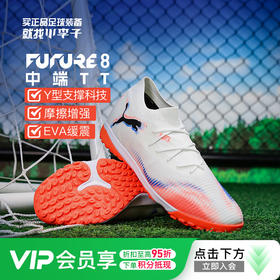 小李子PUMA彪马 FUTURE 8 中端TF碎钉成人足球鞋男108597 01