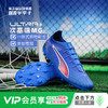 小李子PUMA彪马 ULTRA 6 次高端MG短钉成人足球鞋男108554 01 商品缩略图0