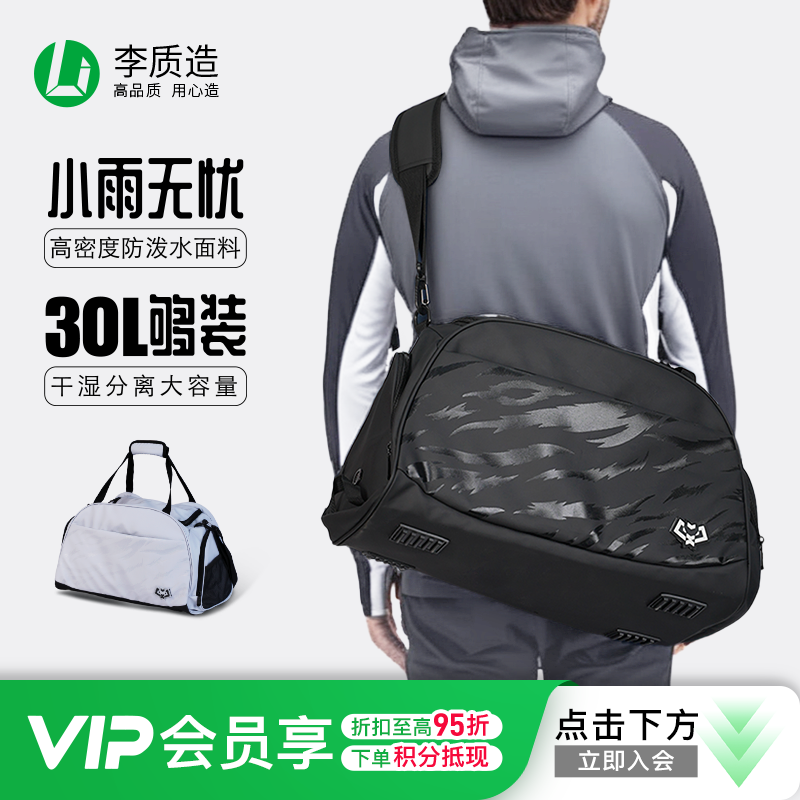 小李子李质造足球运动训练干湿分离大容量便携收纳单肩包成人男