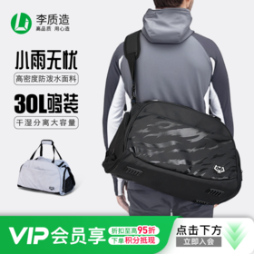 小李子李质造足球运动训练干湿分离大容量便携收纳单肩包成人男